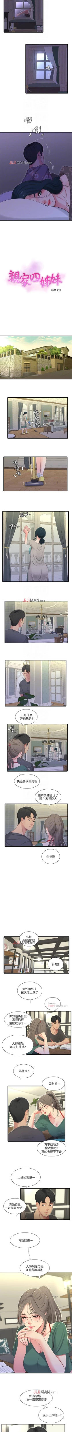 Page 164 of 【周四连载】亲家四姐妹（作者：愛摸） 第1~70话