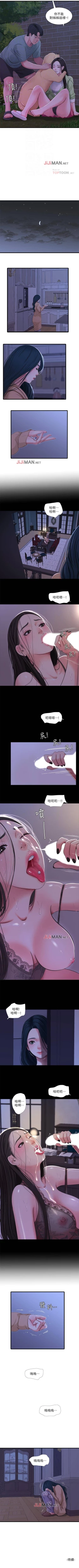 Page 188 of 【周四连载】亲家四姐妹（作者：愛摸） 第1~70话