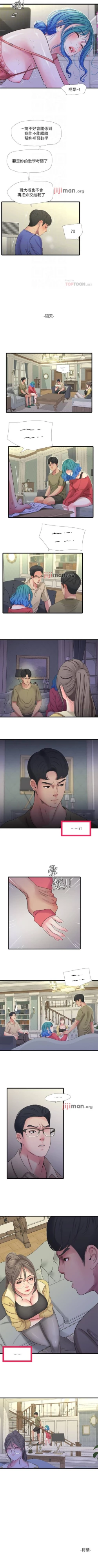 Page 203 of 【周四连载】亲家四姐妹（作者：愛摸） 第1~70话