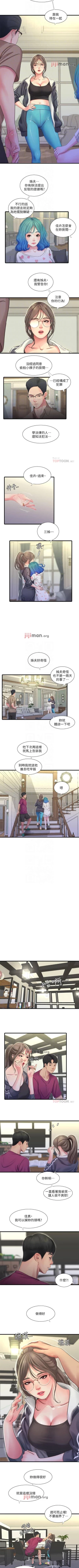 Page 213 of 【周四连载】亲家四姐妹（作者：愛摸） 第1~70话