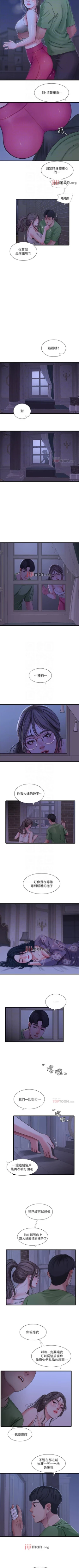 Page 224 of 【周四连载】亲家四姐妹（作者：愛摸） 第1~70话