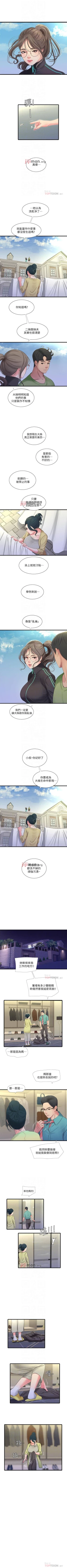 Page 235 of 【周四连载】亲家四姐妹（作者：愛摸） 第1~70话