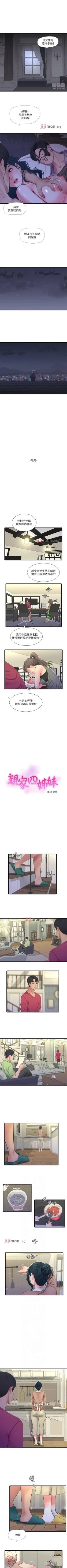 Page 243 of 【周四连载】亲家四姐妹（作者：愛摸） 第1~70话