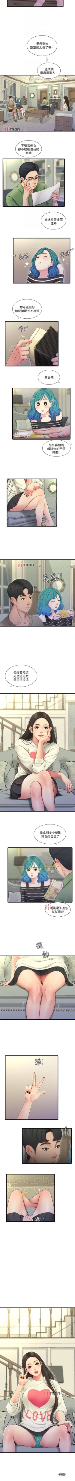 Page 277 of 【周四连载】亲家四姐妹（作者：愛摸） 第1~70话