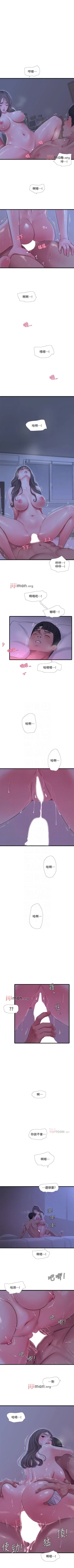 Page 338 of 【周四连载】亲家四姐妹（作者：愛摸） 第1~70话