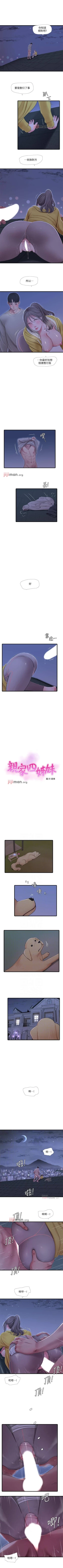 Page 348 of 【周四连载】亲家四姐妹（作者：愛摸） 第1~70话