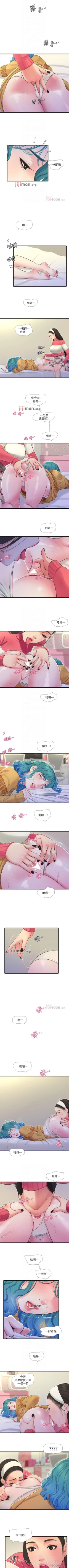 Page 354 of 【周四连载】亲家四姐妹（作者：愛摸） 第1~70话