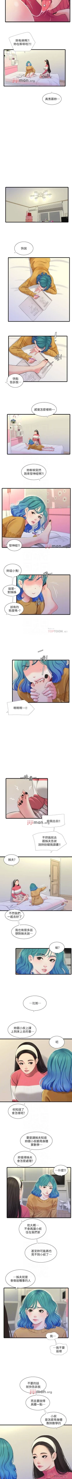 Page 355 of 【周四连载】亲家四姐妹（作者：愛摸） 第1~70话