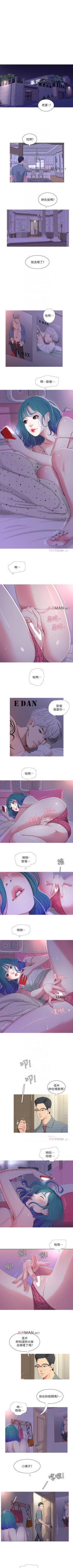 Page 47 of 【周四连载】亲家四姐妹（作者：愛摸） 第1~70话