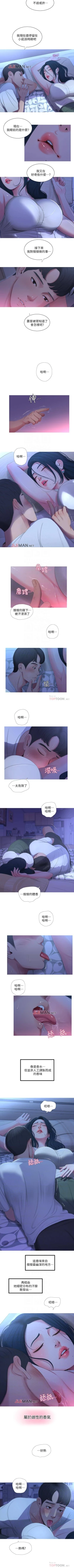Page 50 of 【周四连载】亲家四姐妹（作者：愛摸） 第1~70话