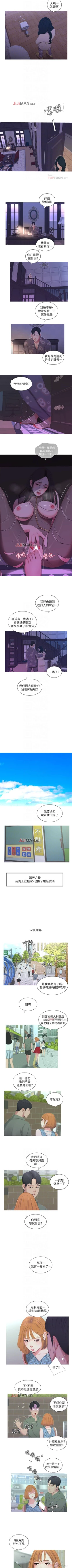 Page 61 of 【周四连载】亲家四姐妹（作者：愛摸） 第1~70话