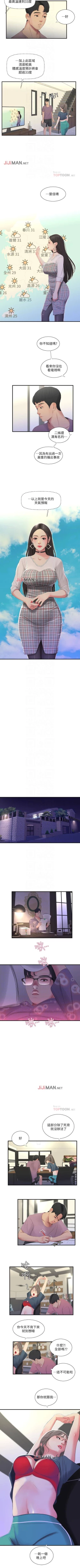 Page 97 of 【周四连载】亲家四姐妹（作者：愛摸） 第1~70话