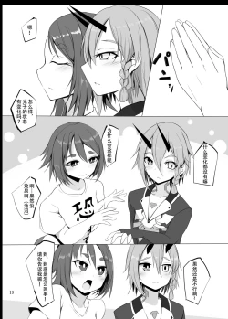 Page 19 of Pusoni no Sukebe Bon NT