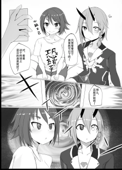 Page 6 of Pusoni no Sukebe Bon NT