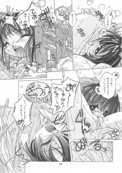 Page 13 of FUTARISHIZUKA