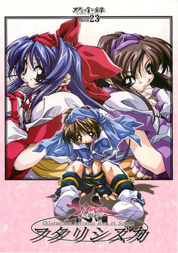 Download FUTARISHIZUKA