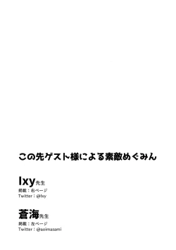 Page 44 of Bakuretsu Musume o Kanojo ni Shitara Yaru Koto nante Kimatteru!