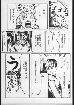 Page 54 of 00Zero Lolita