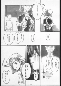 Page 72 of 00Zero Lolita