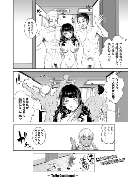 Page 125 of COMIC Shingeki 2022-04