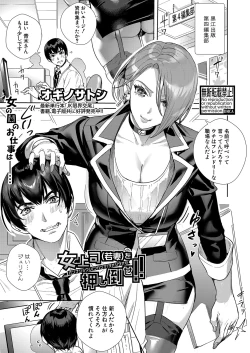 Page 196 of COMIC Shingeki 2022-04