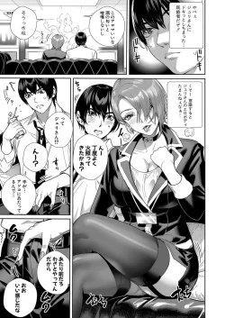 Page 202 of COMIC Shingeki 2022-04