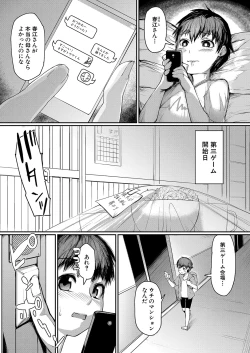 Page 260 of COMIC Shingeki 2022-04