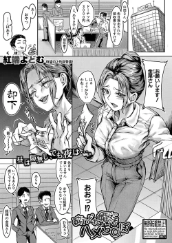 Page 292 of COMIC Shingeki 2022-04