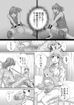 Page 321 of COMIC Shingeki 2022-04