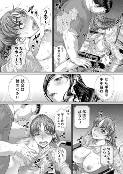 Page 334 of COMIC Shingeki 2022-04