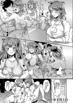 Page 66 of COMIC Shingeki 2022-04