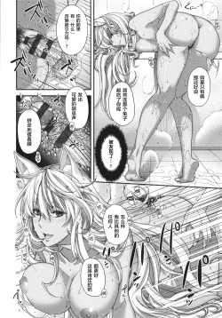 Page 125 of Meguriai no Kemono