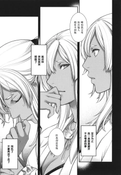 Page 170 of Meguriai no Kemono