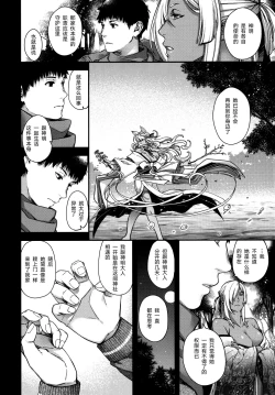 Page 195 of Meguriai no Kemono