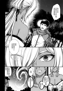 Page 201 of Meguriai no Kemono