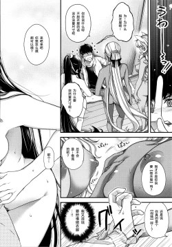 Page 227 of Meguriai no Kemono