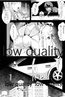 Page 4 of キメセクで義務教育を終えた娘