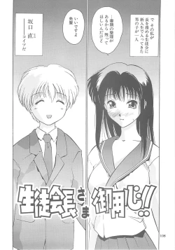 Page 107 of Iruma Kamiri Tankou bon Misyuuroku Sakuhin syuu 「C.」