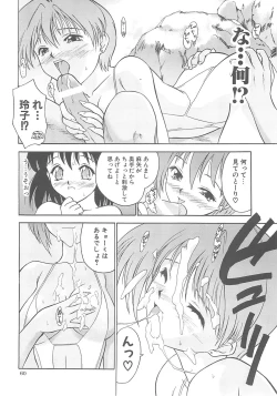 Page 59 of Iruma Kamiri Tankou bon Misyuuroku Sakuhin syuu 「C.」