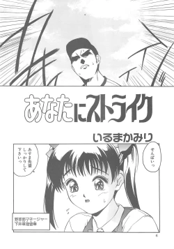 Page 5 of Iruma Kamiri Tankou bon Misyuuroku Sakuhin syuu 「C.」