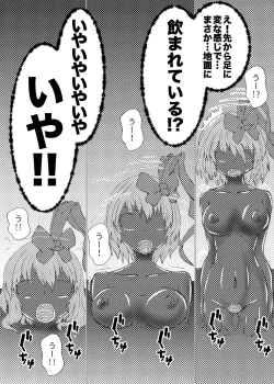 Page 21 of Watashi ha Ui ni Shibarareta