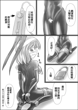Page 11 of Iku no Hazukashii Self-Bondage Hatsutaiken
