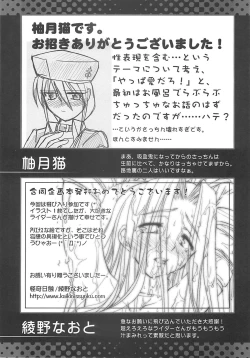 Page 100 of A-ZONE e Youkoso! 2