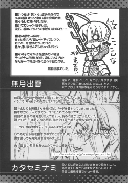 Page 102 of A-ZONE e Youkoso! 2