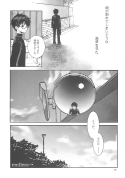 Page 19 of A-ZONE e Youkoso! 2