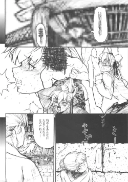 Page 81 of A-ZONE e Youkoso! 2