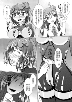 Page 14 of Iku no SelfJunbi Hen-
