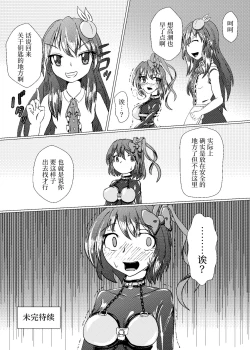 Page 18 of Iku no SelfJunbi Hen-