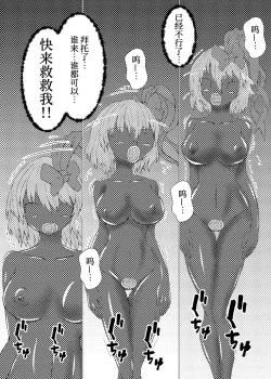 Page 21 of Watashi ha Ui ni Shibarareta