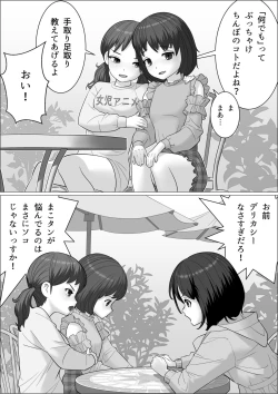 Page 20 of Chinpo Lady 3: Yukemuri Futanari Ikase Tabi